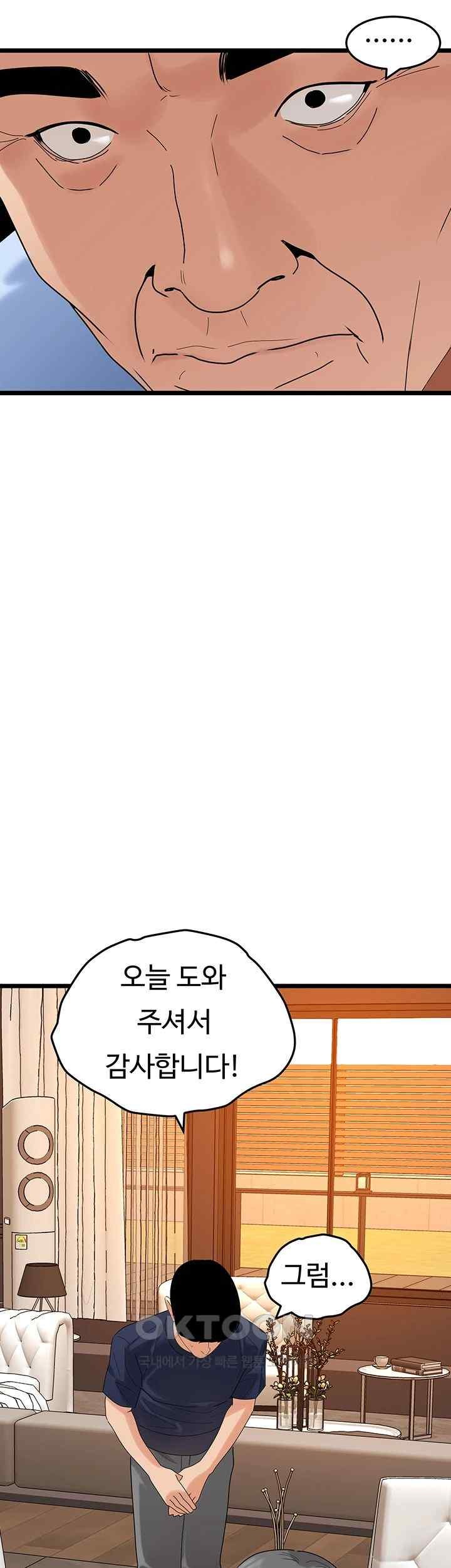 sss-class-undercover-agent-raw-chap-35-29