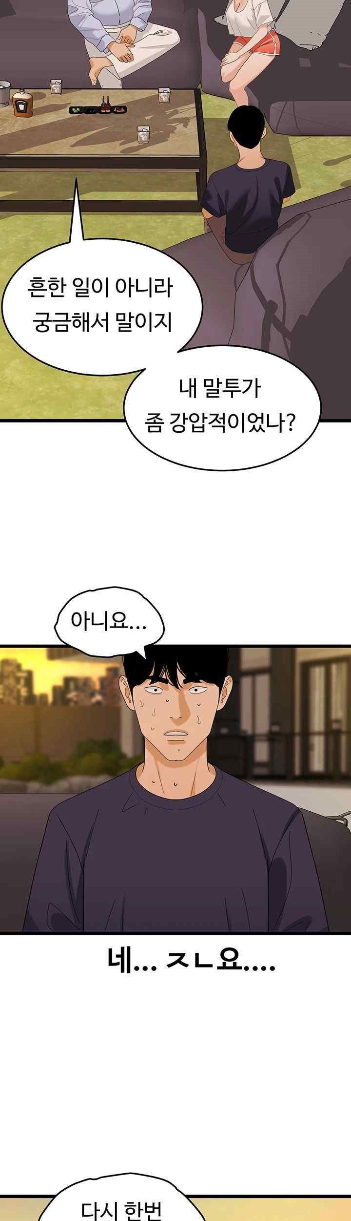 sss-class-undercover-agent-raw-chap-35-38