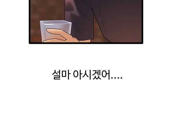 sss-class-undercover-agent-raw-chap-35-41