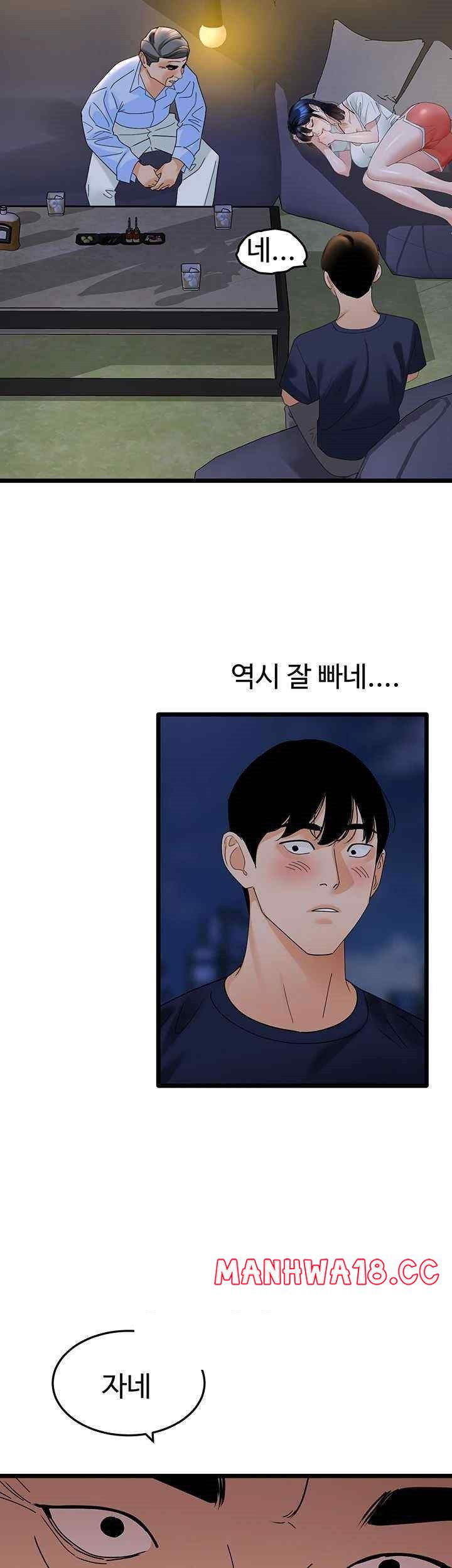 sss-class-undercover-agent-raw-chap-35-45