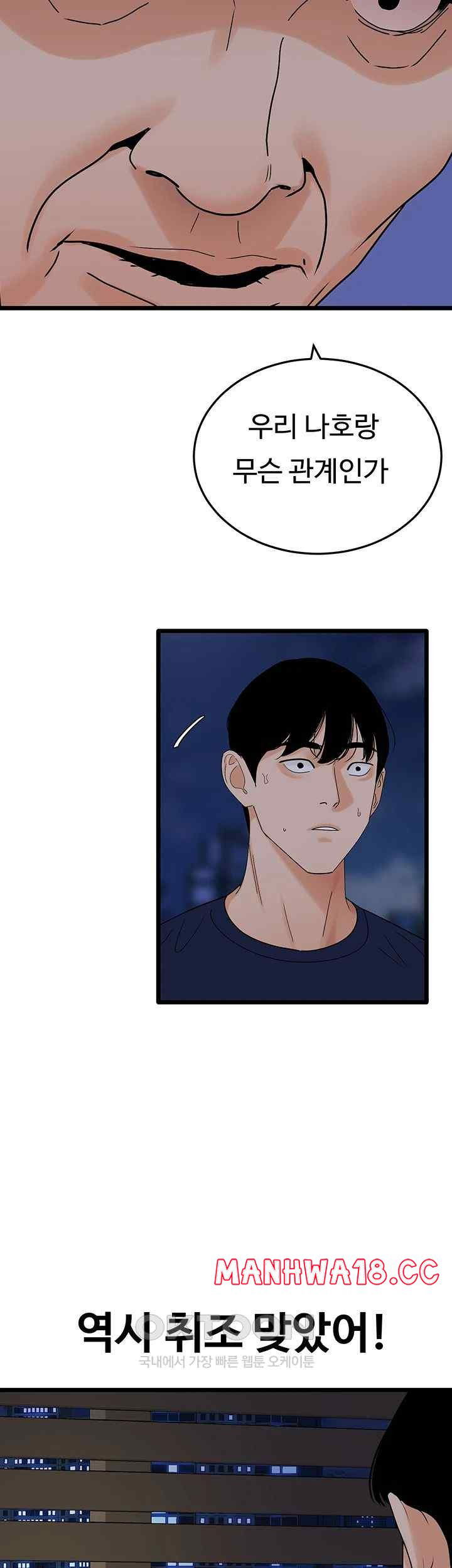 sss-class-undercover-agent-raw-chap-35-46