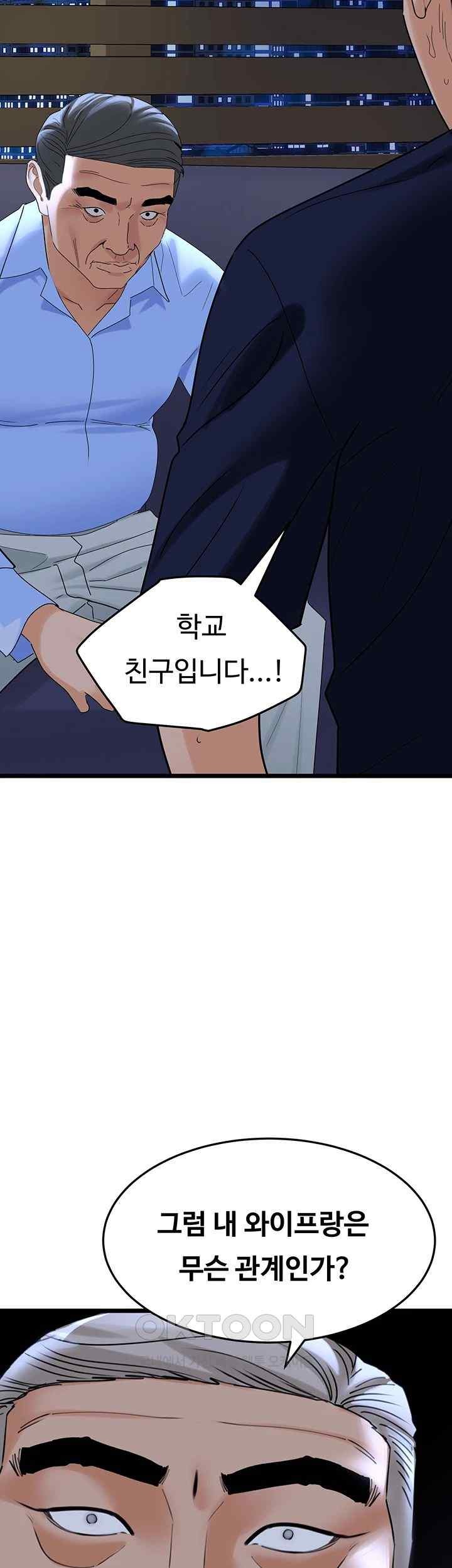 sss-class-undercover-agent-raw-chap-35-47