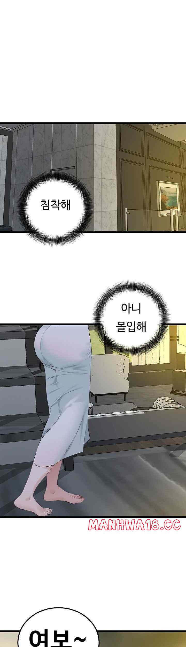 sss-class-undercover-agent-raw-chap-35-49