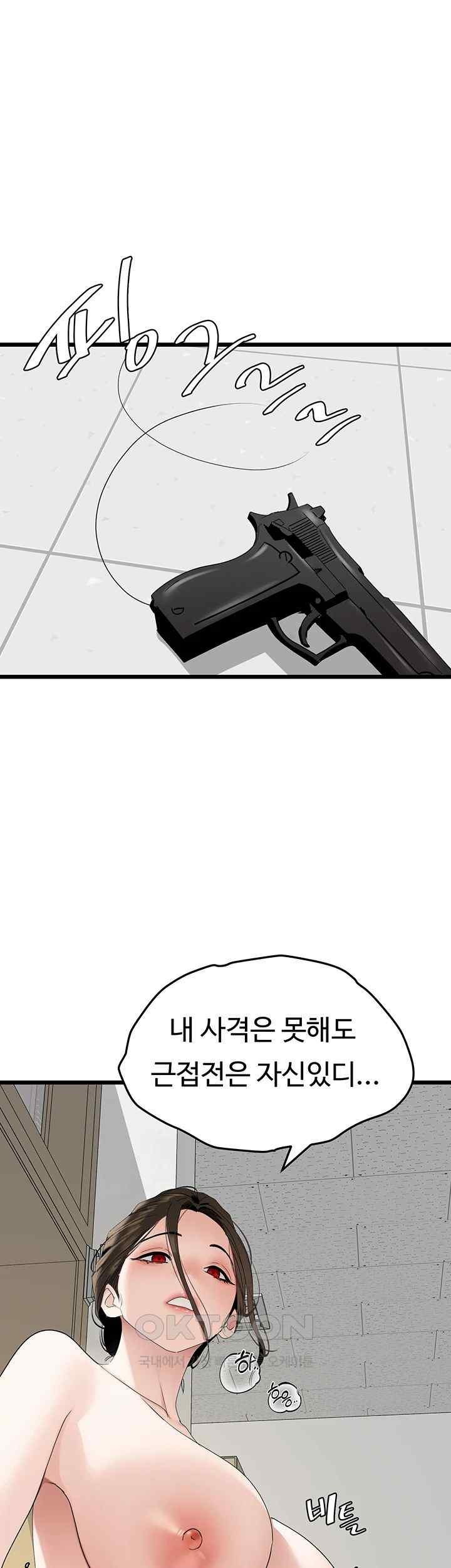 sss-class-undercover-agent-raw-chap-35-6