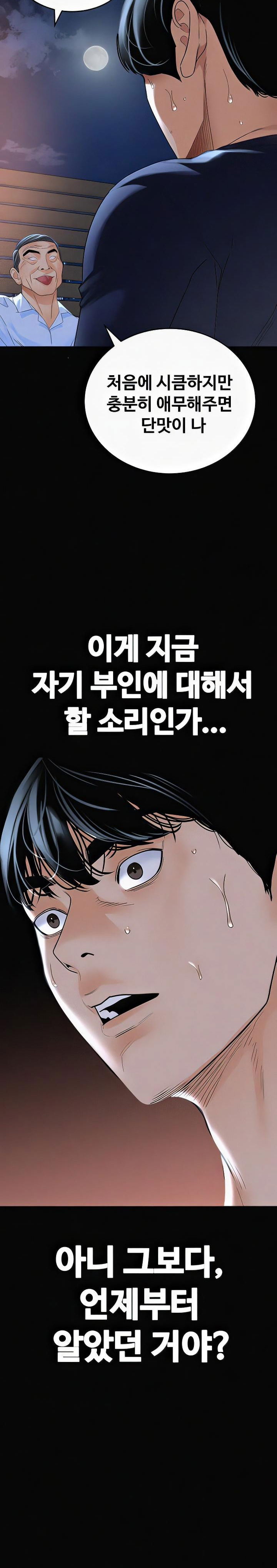 sss-class-undercover-agent-raw-chap-36-11