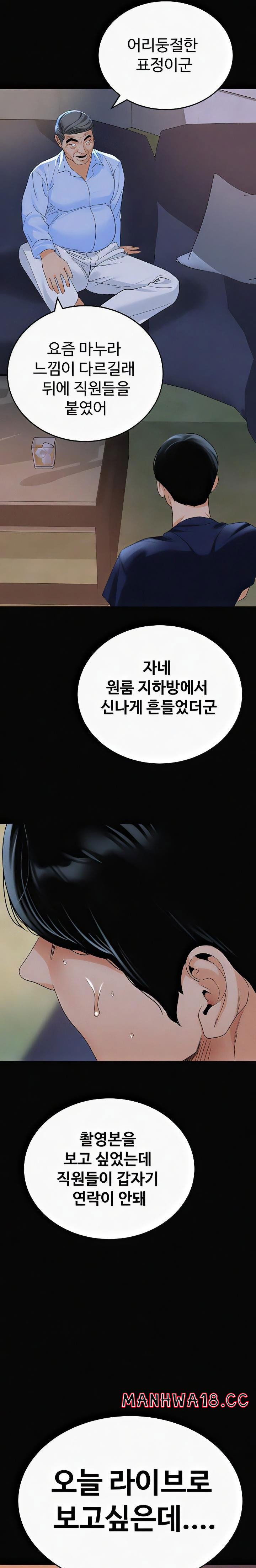 sss-class-undercover-agent-raw-chap-36-12