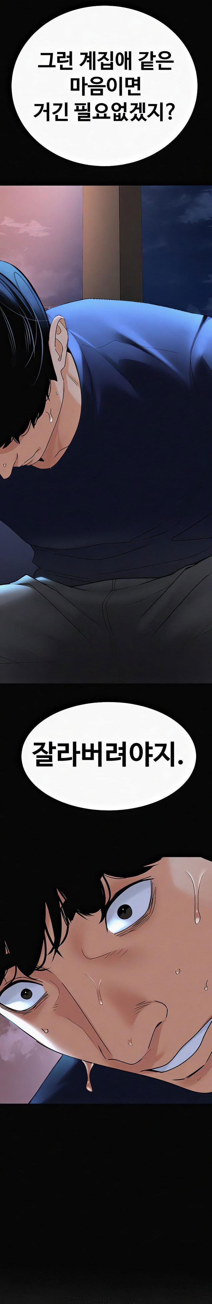 sss-class-undercover-agent-raw-chap-36-15