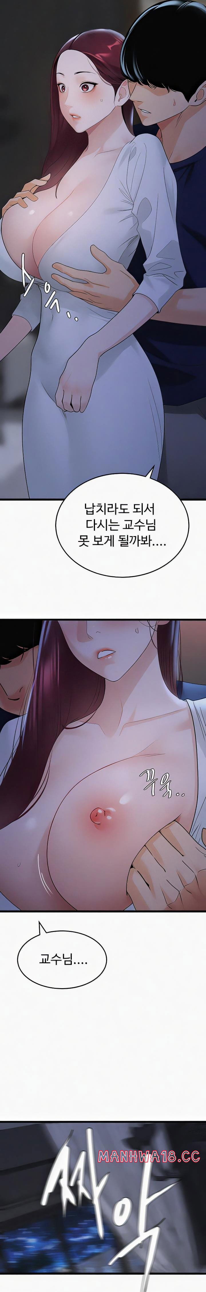 sss-class-undercover-agent-raw-chap-36-20