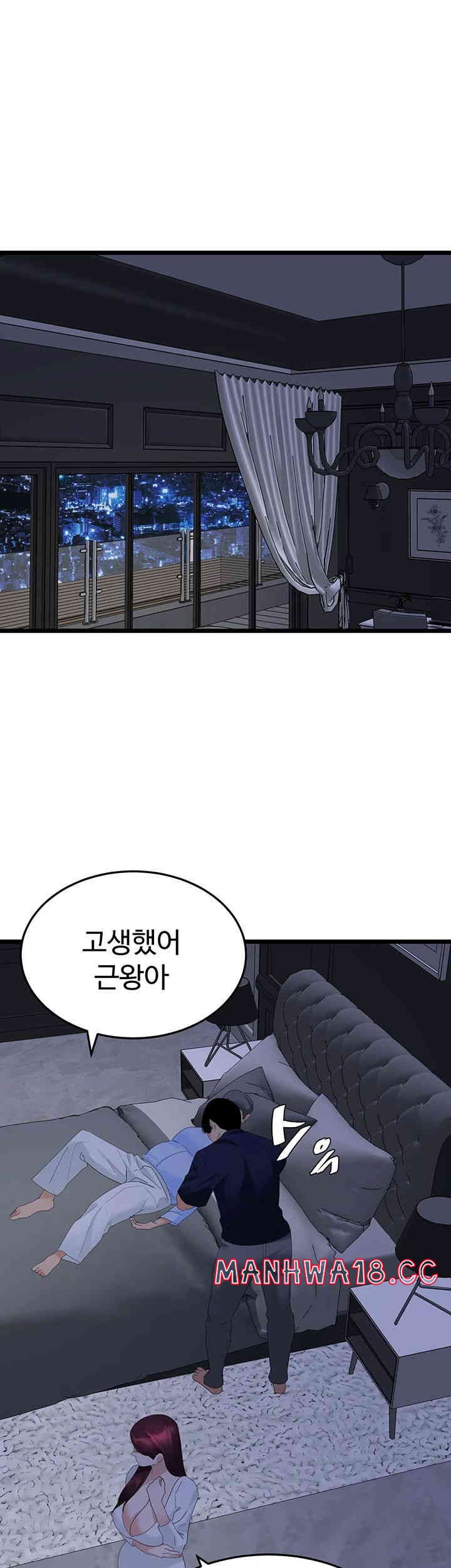 sss-class-undercover-agent-raw-chap-37-0