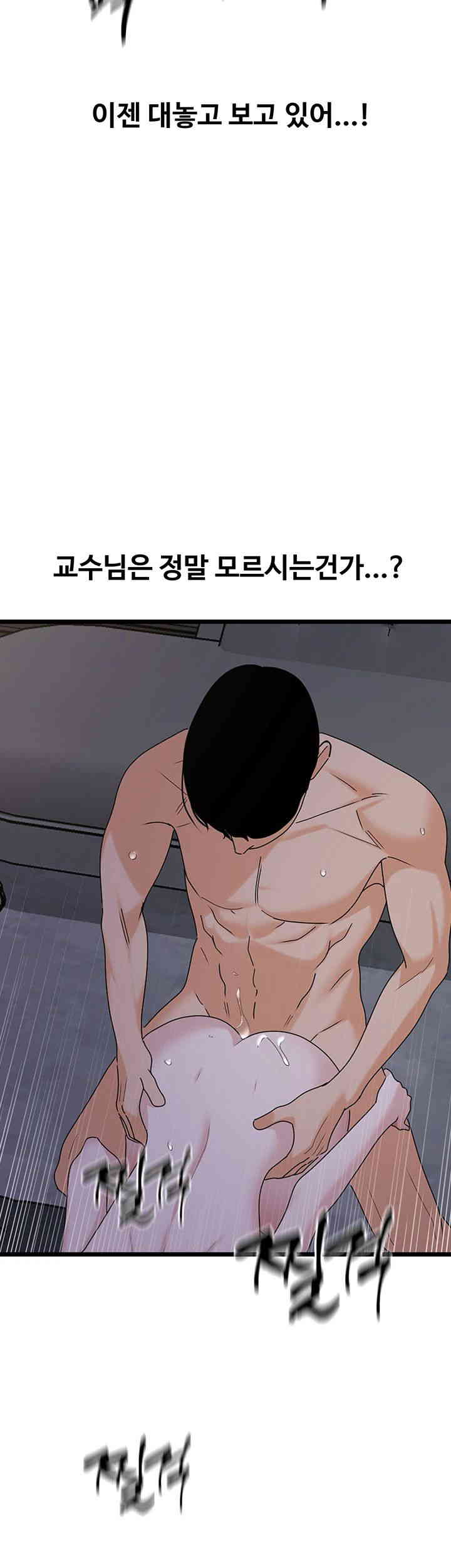 sss-class-undercover-agent-raw-chap-38-9