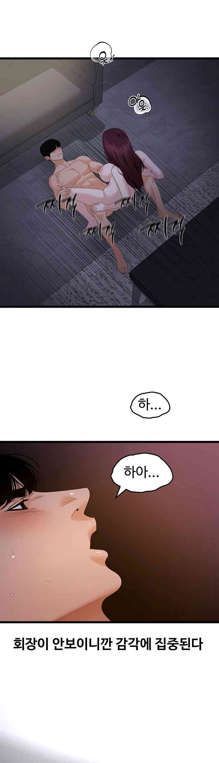 sss-class-undercover-agent-raw-chap-38-23