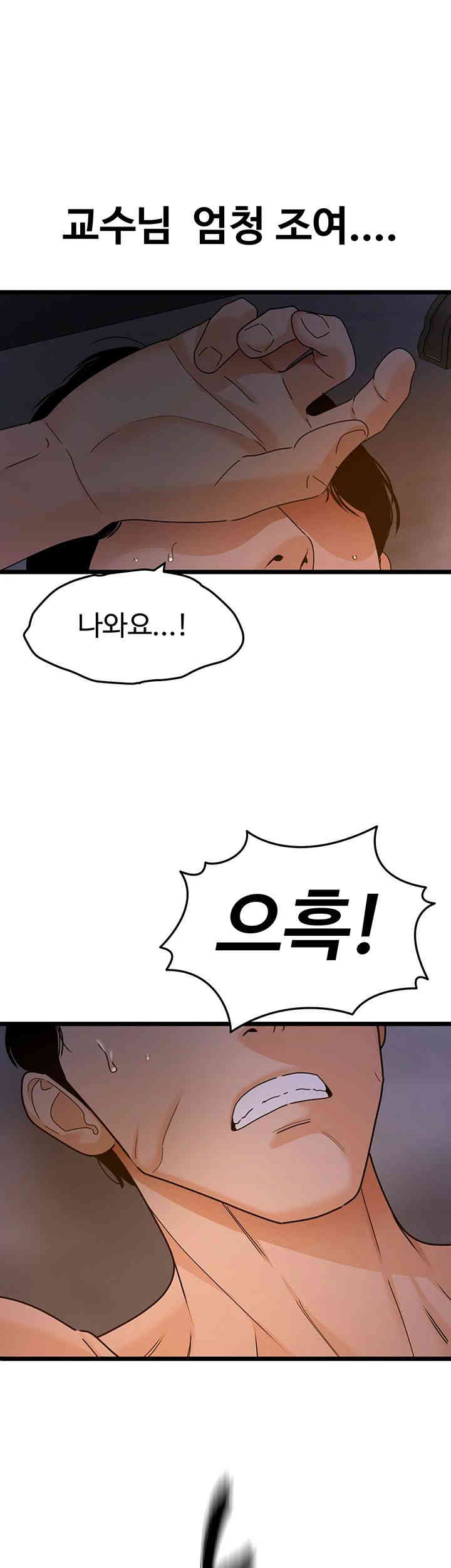 sss-class-undercover-agent-raw-chap-38-25