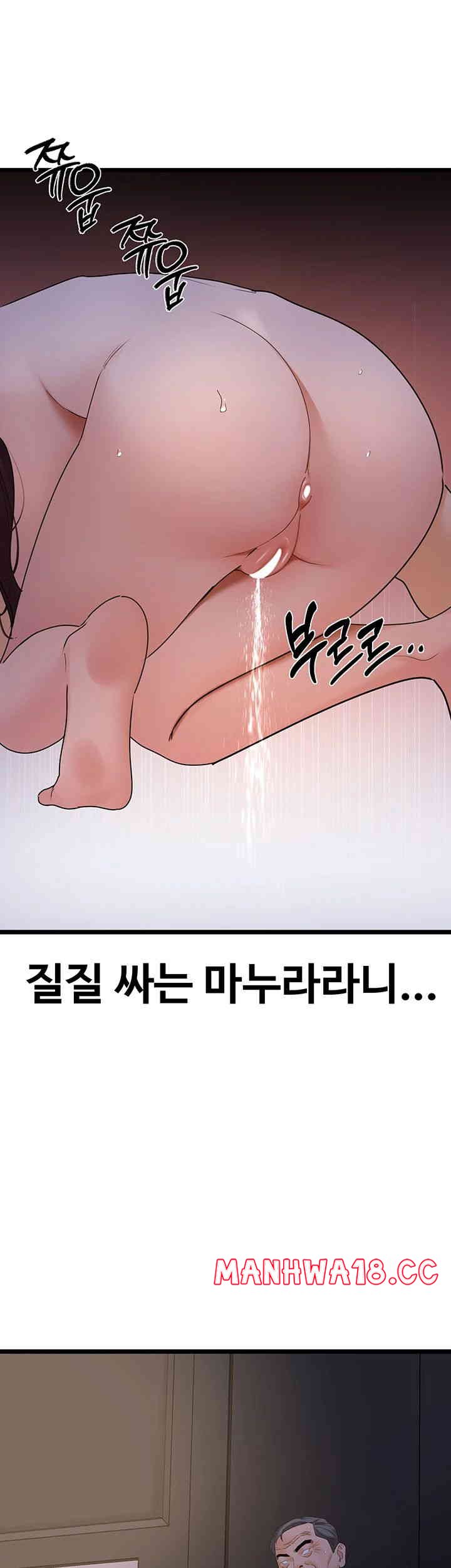 sss-class-undercover-agent-raw-chap-38-29