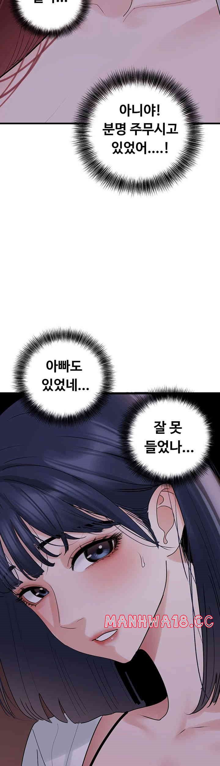 sss-class-undercover-agent-raw-chap-38-44