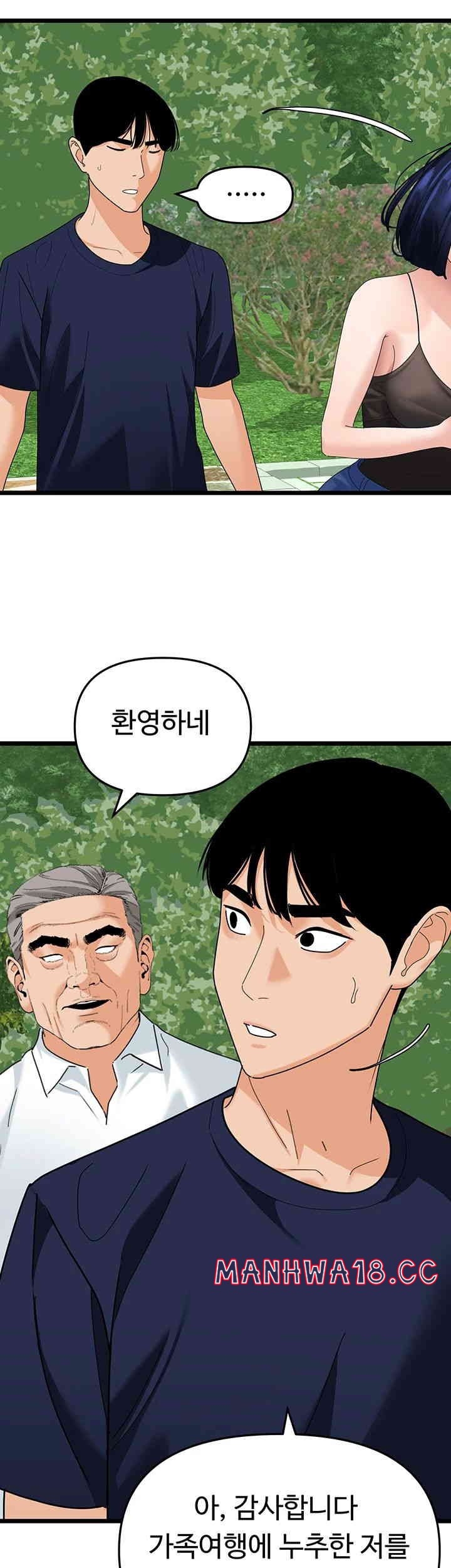 sss-class-undercover-agent-raw-chap-39-10