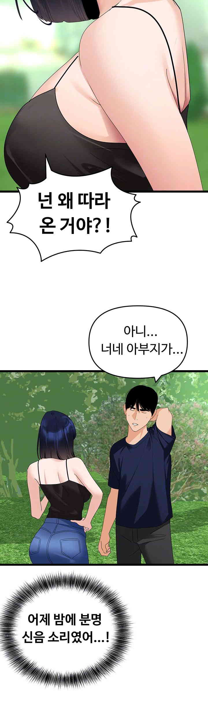 sss-class-undercover-agent-raw-chap-39-8