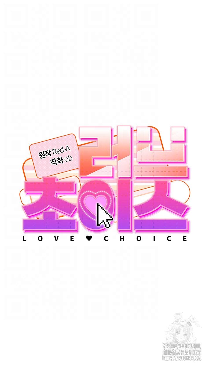 love-choice-raw-chap-19-3