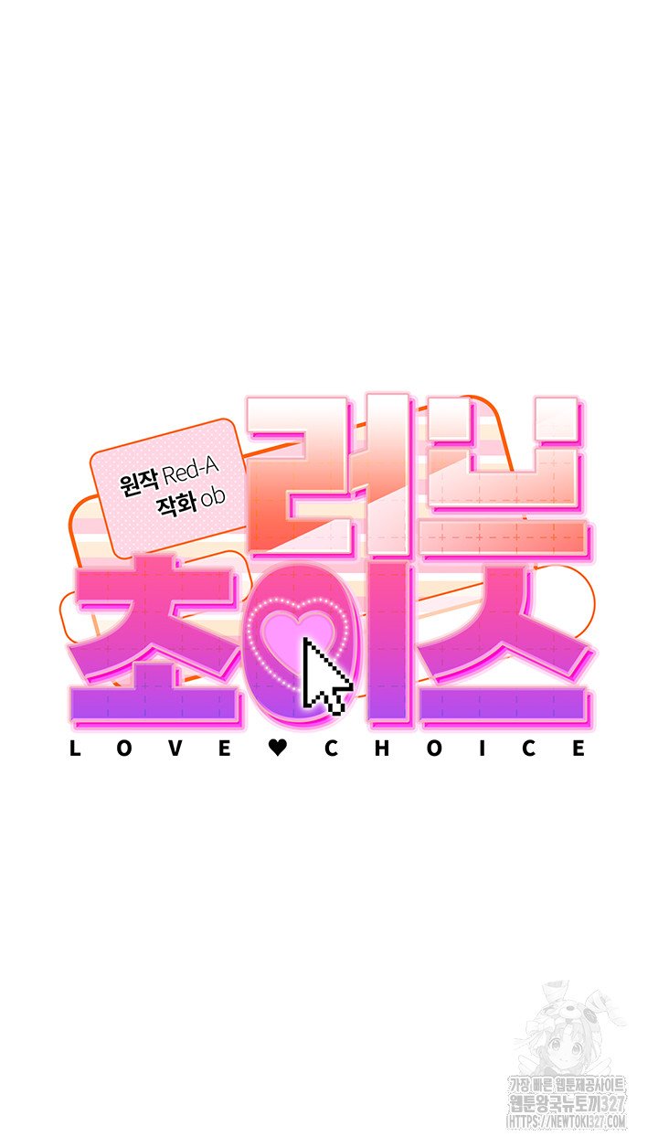 love-choice-raw-chap-21-2