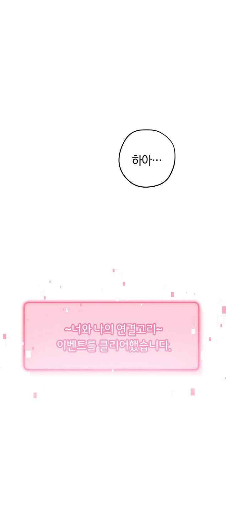 love-choice-raw-chap-30-30