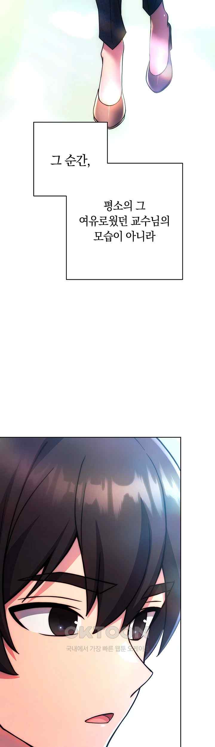 love-choice-raw-chap-31-38