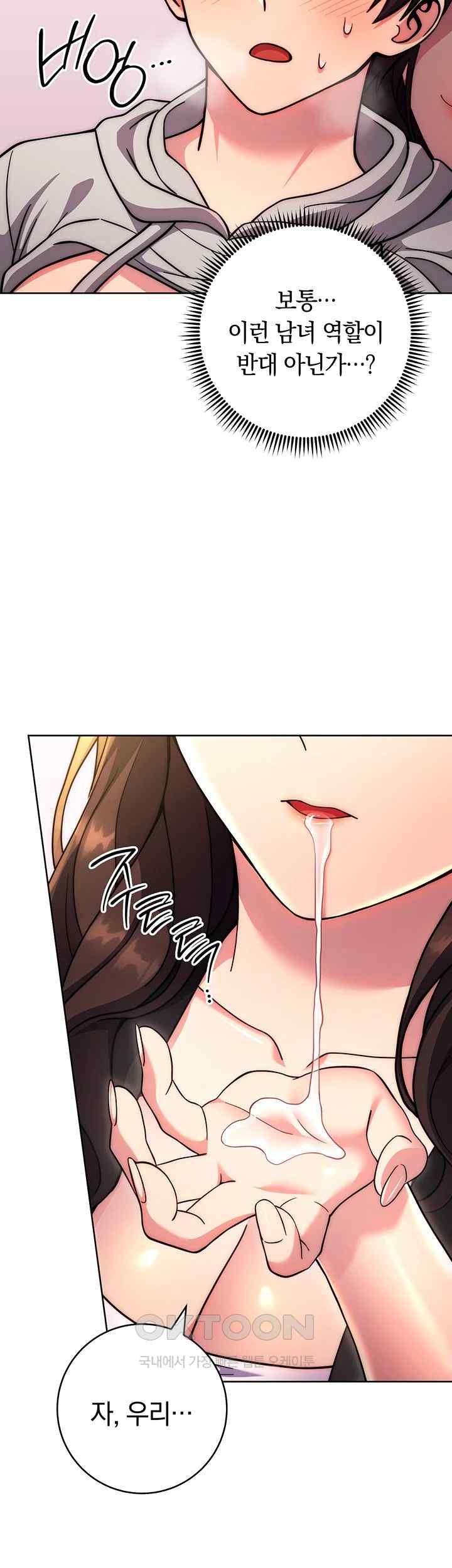 love-choice-raw-chap-31-61