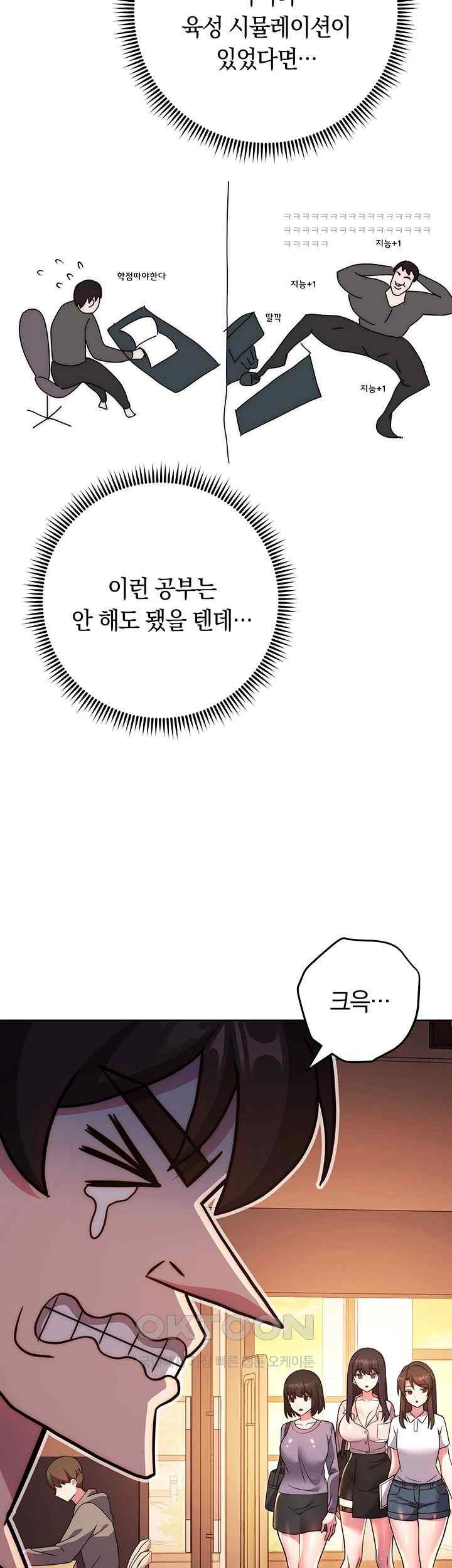 love-choice-raw-chap-36-25