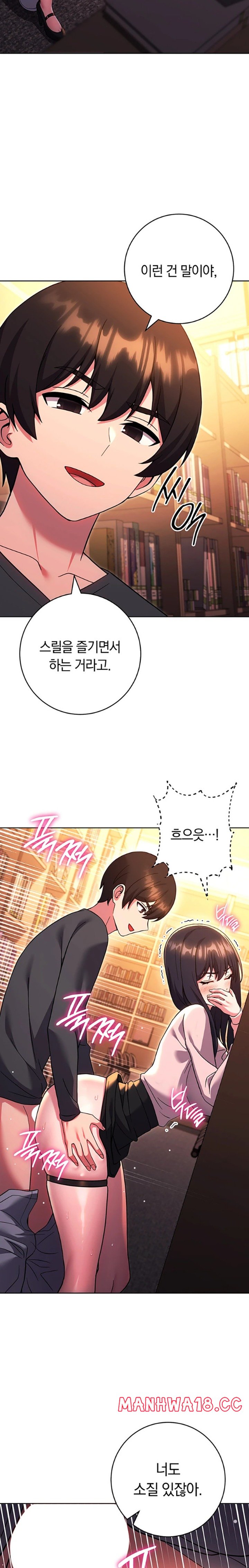 love-choice-raw-chap-37-17