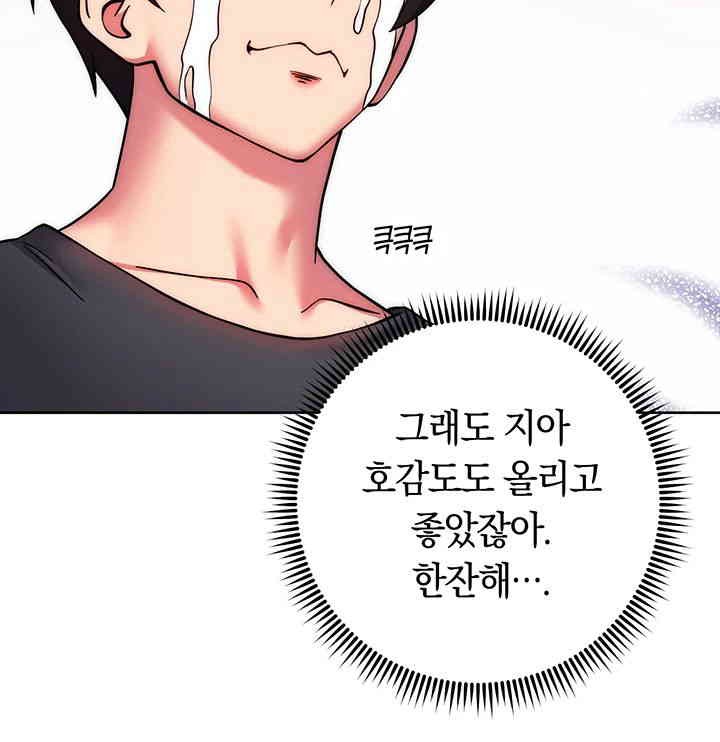 love-choice-raw-chap-38-16