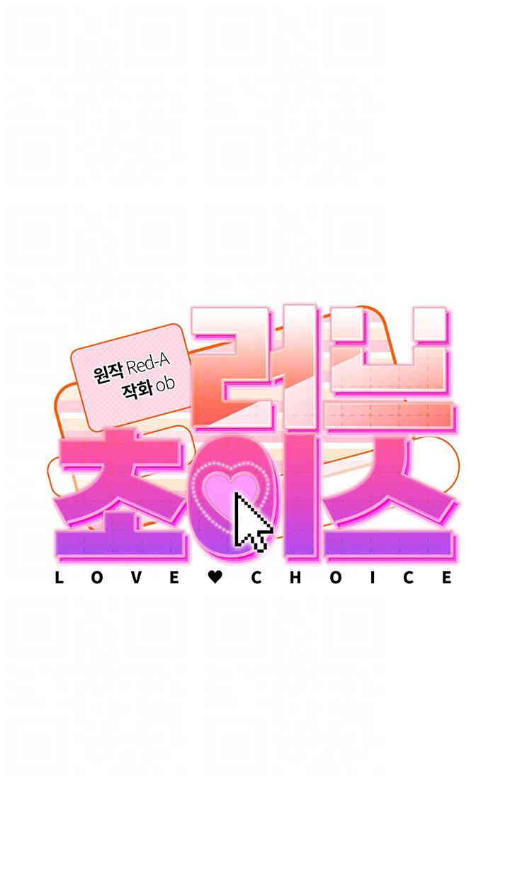 love-choice-raw-chap-41-5