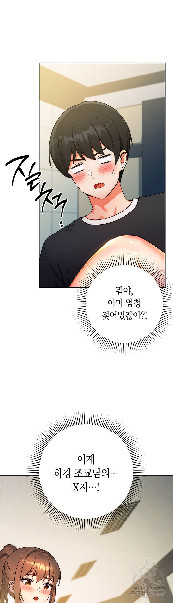 love-choice-raw-chap-8-37