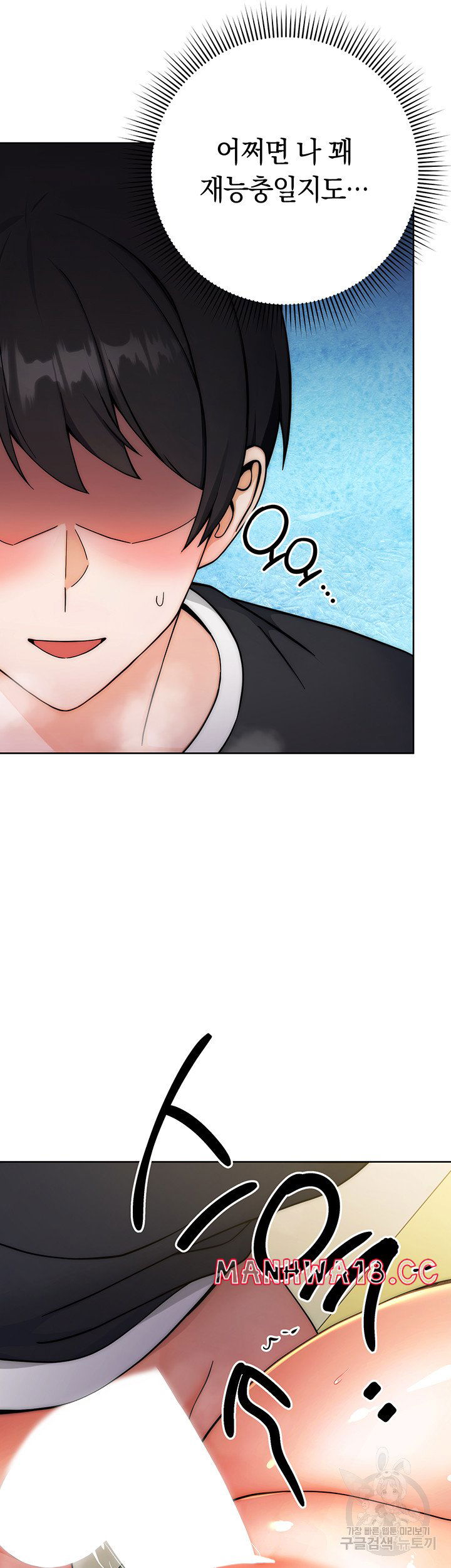 love-choice-raw-chap-8-60