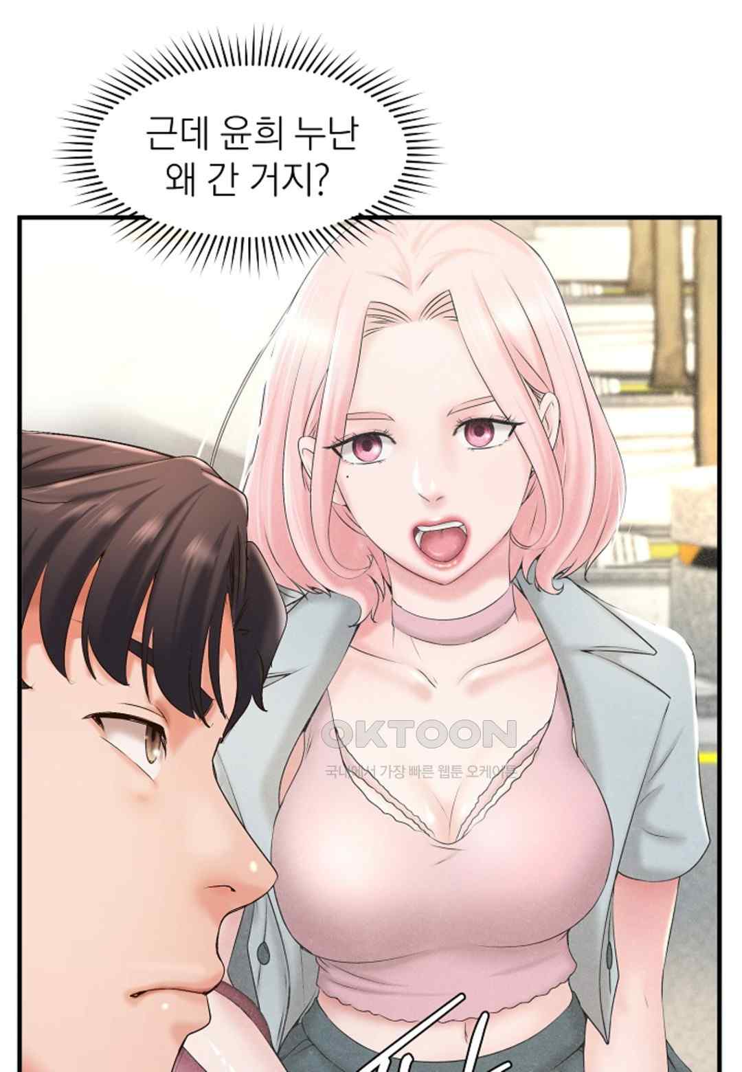 the-classmate-next-door-raw-chap-20-32