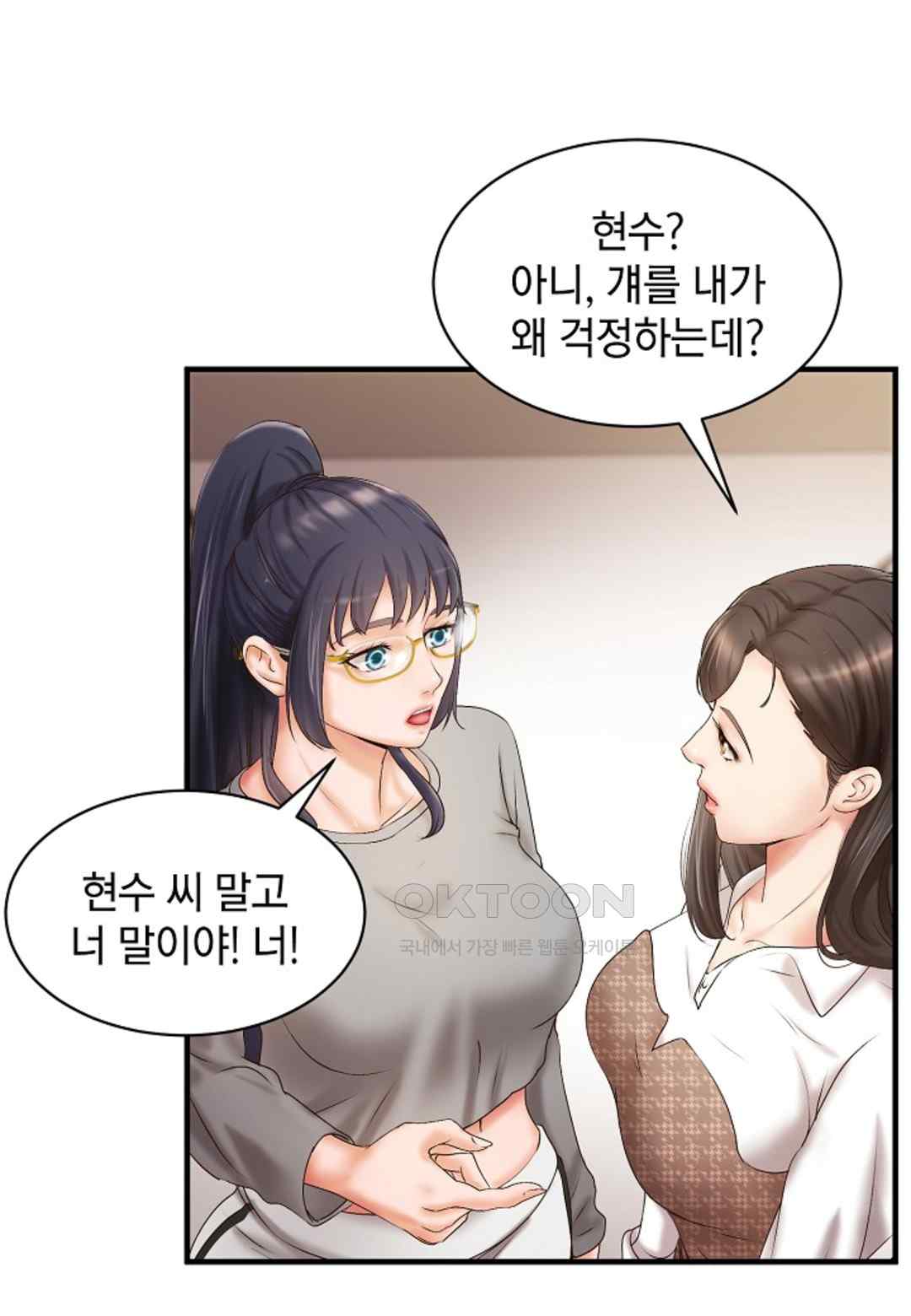 the-classmate-next-door-raw-chap-21-14