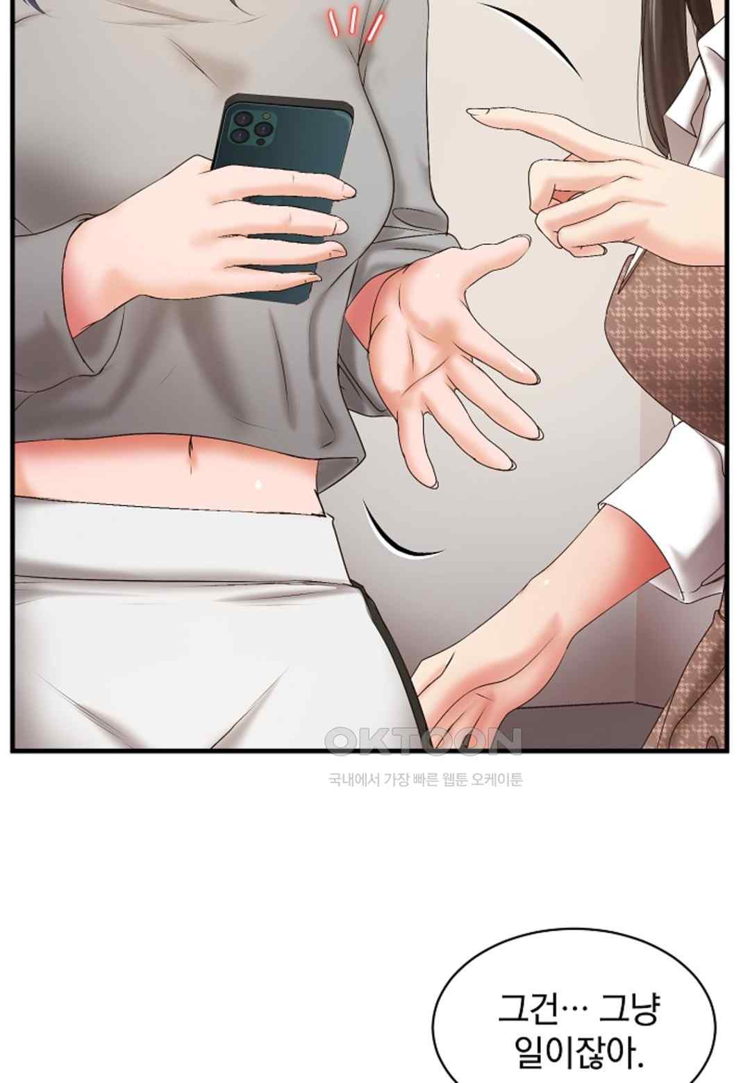 the-classmate-next-door-raw-chap-21-17