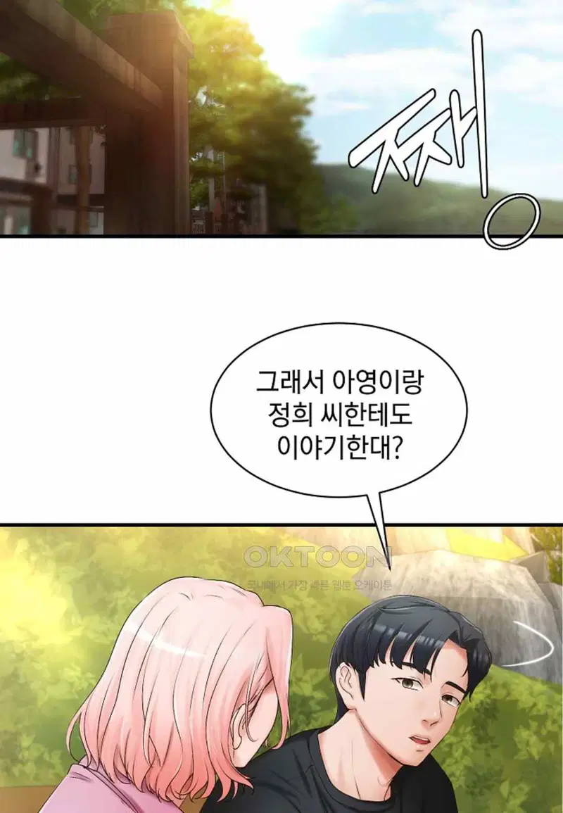 the-classmate-next-door-raw-chap-21-32