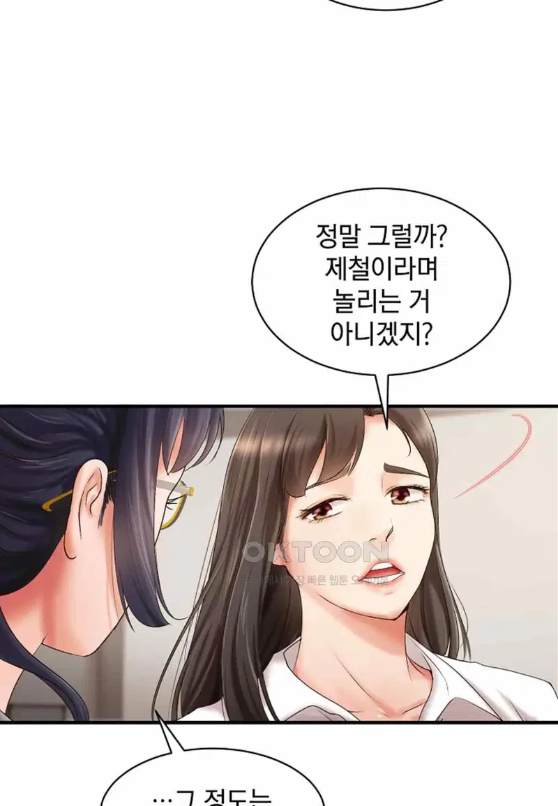 the-classmate-next-door-raw-chap-21-7