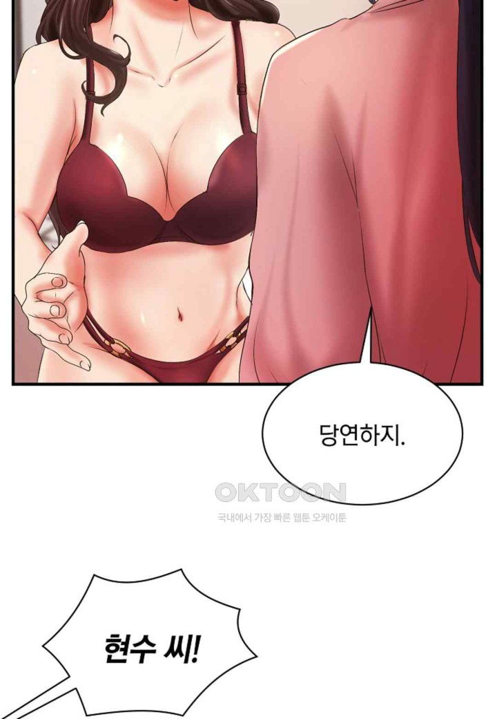 the-classmate-next-door-raw-chap-22-36