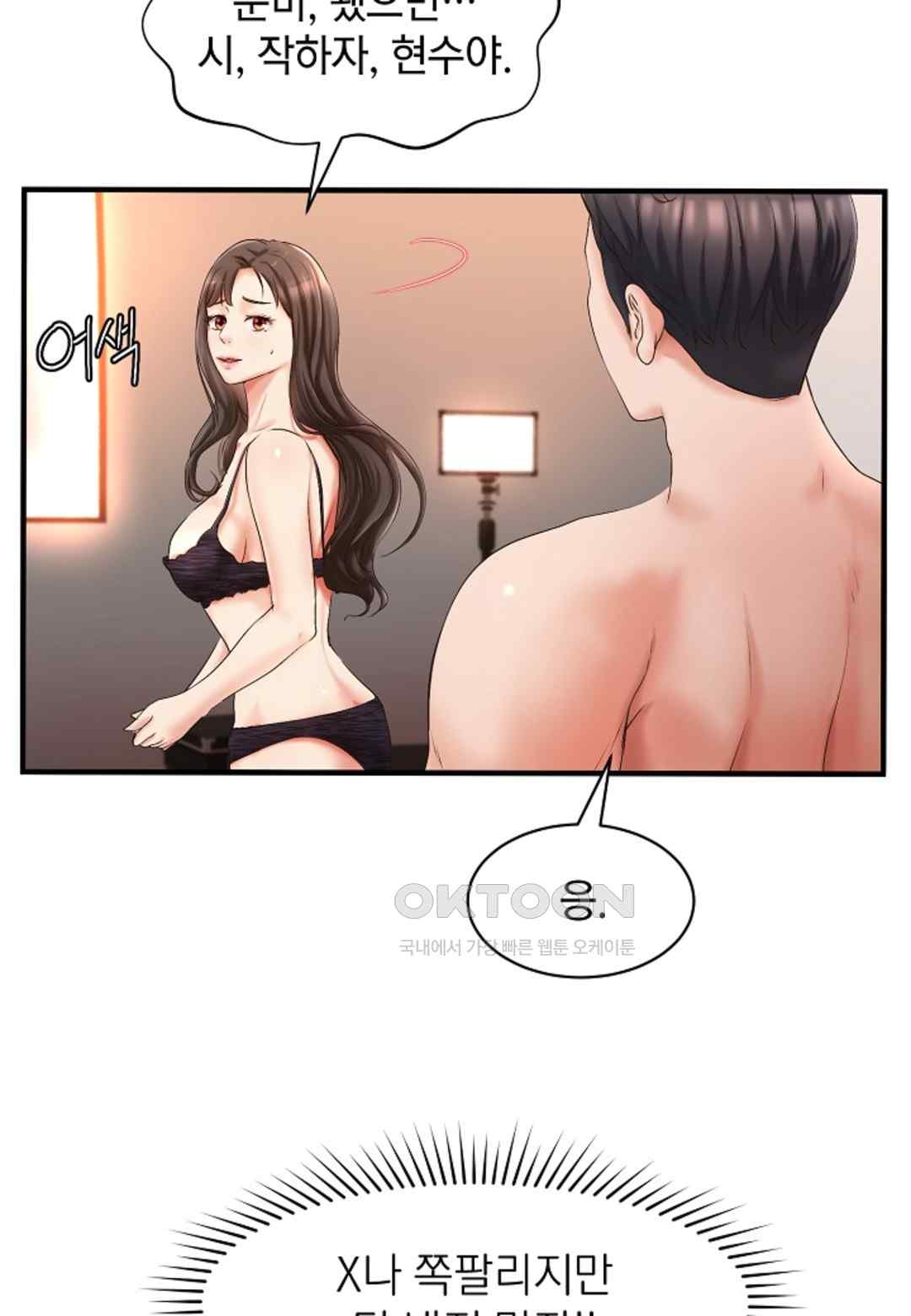 the-classmate-next-door-raw-chap-23-21