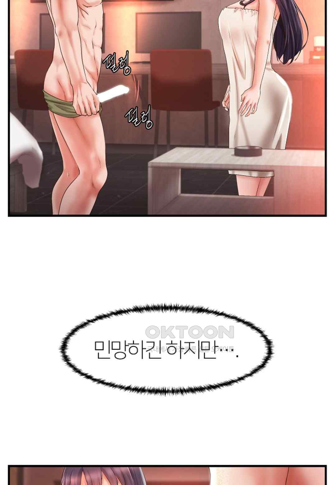 the-classmate-next-door-raw-chap-24-31