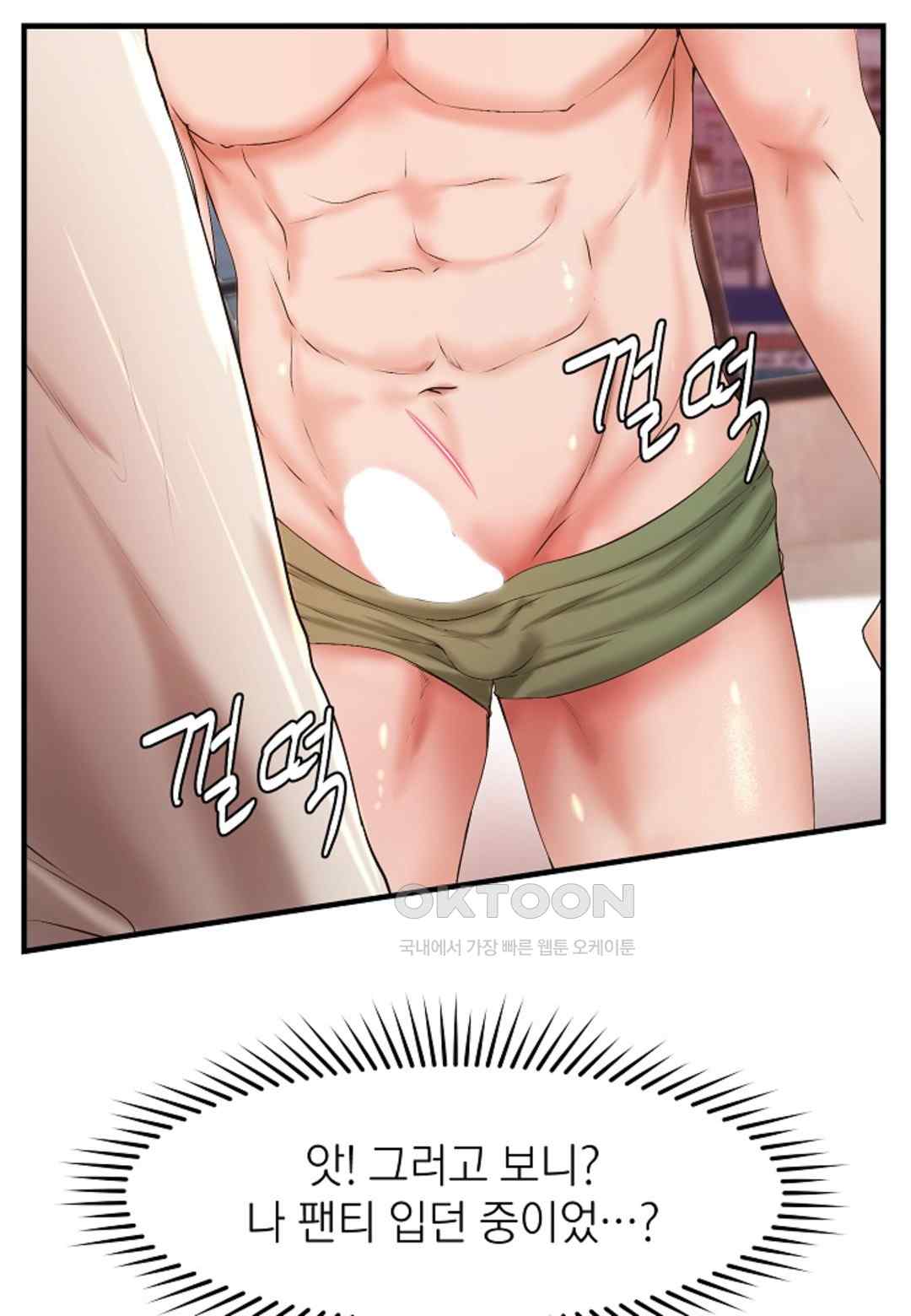 the-classmate-next-door-raw-chap-24-35