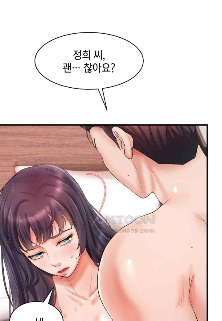 the-classmate-next-door-raw-chap-25-59