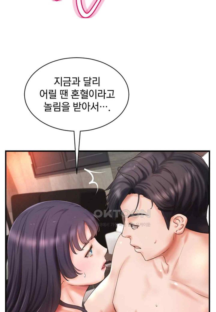 the-classmate-next-door-raw-chap-26-32