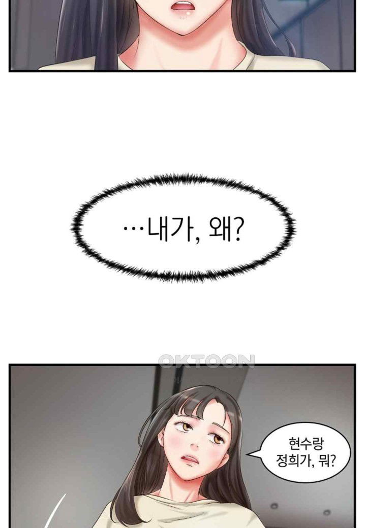 the-classmate-next-door-raw-chap-26-54