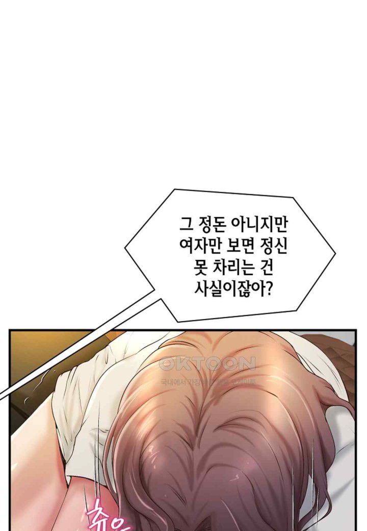 the-classmate-next-door-raw-chap-27-20