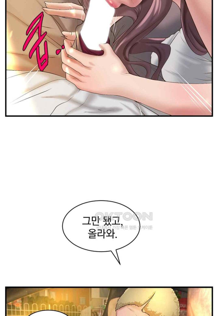 the-classmate-next-door-raw-chap-27-26