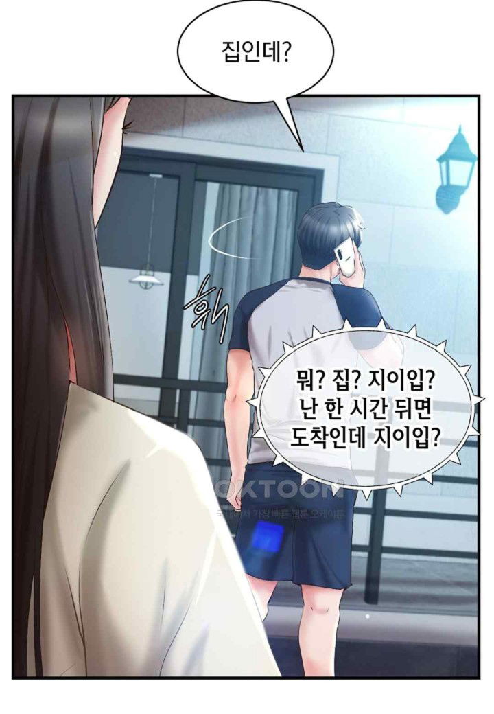 the-classmate-next-door-raw-chap-27-8