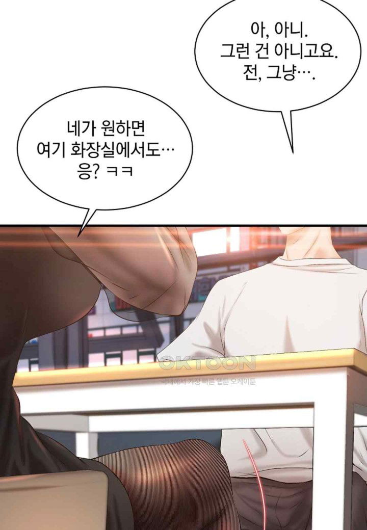 the-classmate-next-door-raw-chap-28-12