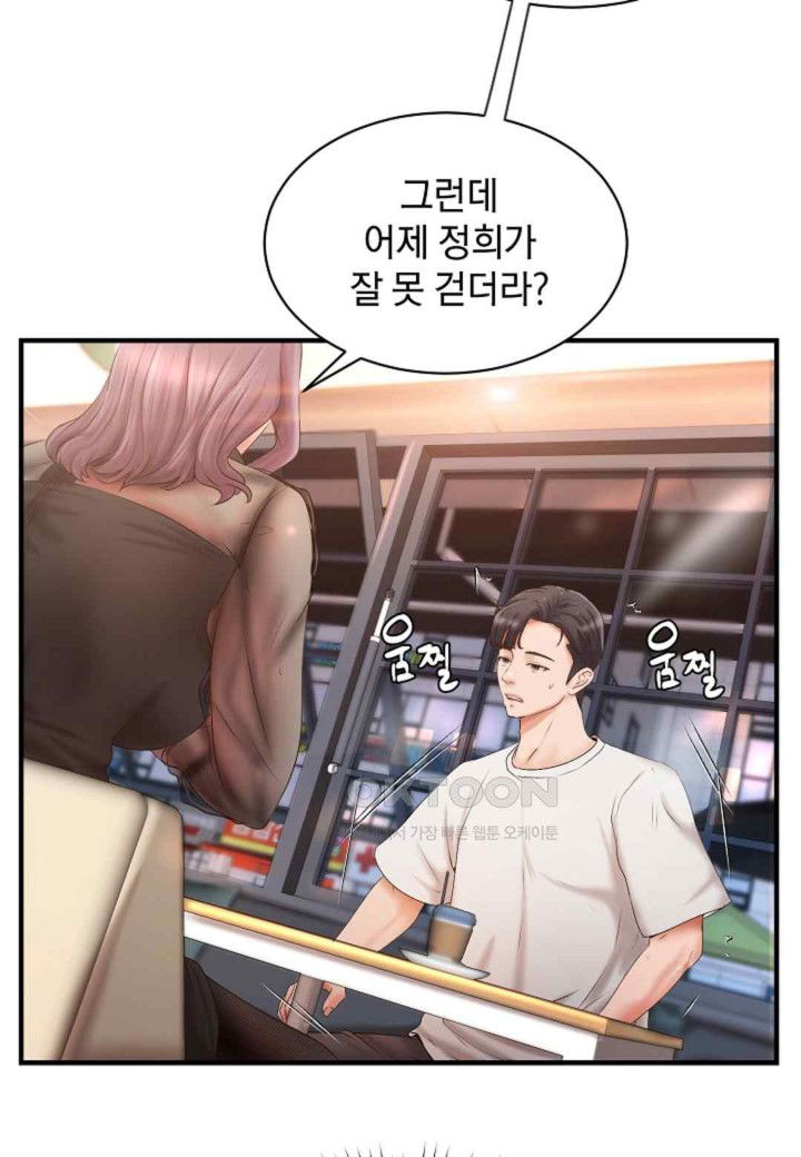 the-classmate-next-door-raw-chap-28-20