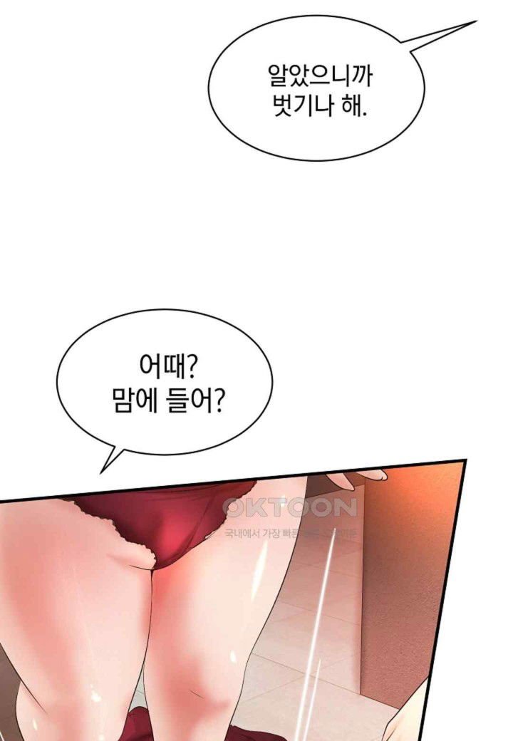 the-classmate-next-door-raw-chap-28-78