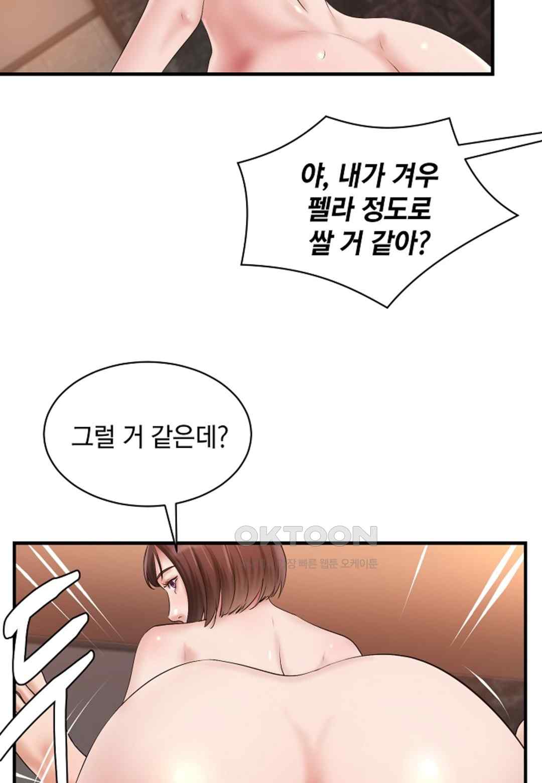 the-classmate-next-door-raw-chap-29-55